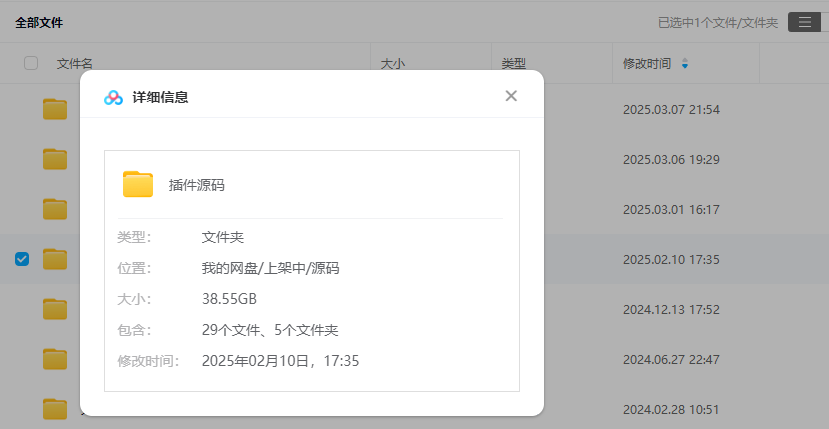 图片[5]-全系列封装模板源码 机架+插件包+调音工具箱+音效助手修改制作 50G文件打包学习-音浪网-音乐制作系统办公资源