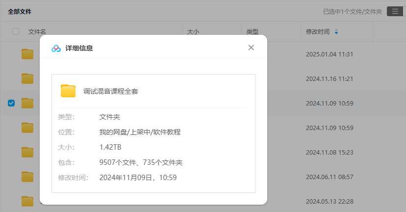 图片[3]-《声卡调试及混音系统课程》从零基础到精通必学的全套视频教程 1.4TB学习文件-音浪网-音乐制作系统办公资源