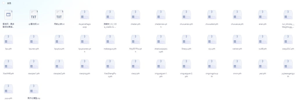 图片[3]-RVC 11月模型 new models-音浪网-音乐制作系统办公资源