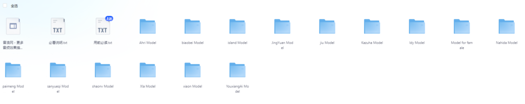 图片[2]-RVC 11月模型 new models-音浪网-音乐制作系统办公资源