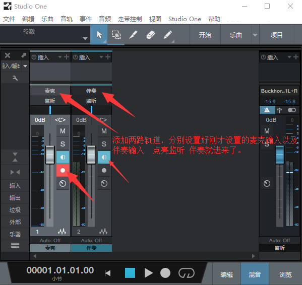 图片[7]-Buckhorn 跳羚 PRO12 声卡 网络K歌连接机架通道设置教程-音浪网-音乐制作系统办公资源