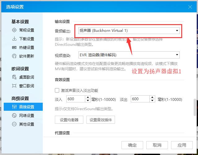 图片[3]-Buckhorn 跳羚 PRO12 声卡 网络K歌连接机架通道设置教程-音浪网-音乐制作系统办公资源