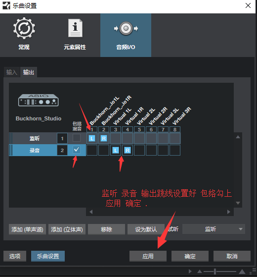 图片[5]-Buckhorn 跳羚 PRO12 声卡 网络K歌连接机架通道设置教程-音浪网-音乐制作系统办公资源