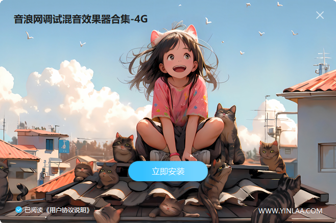 音浪网独家制作 混音调试64位VST3插件包套装 一键安装激活效果器合集4G WIN 支持定制-KY158-音频制作办公资源分享