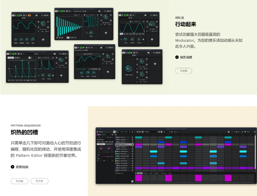 Steinberg Cubase Pro 14 v14.0.5-R2R Cubase14音频制作编曲混音 WIN-音浪网-音乐制作系统办公资源