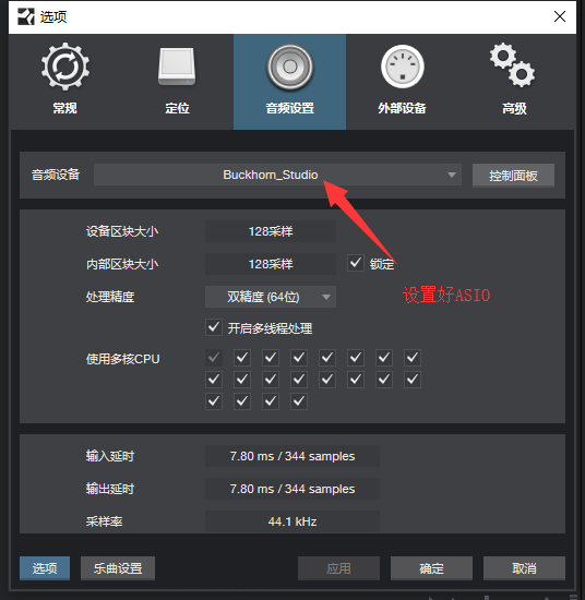 图片[4]-Buckhorn 跳羚 PRO12 声卡 网络K歌连接机架通道设置教程-音浪网-音乐制作系统办公资源