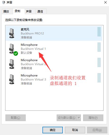 图片[2]-Buckhorn 跳羚 PRO12 声卡 网络K歌连接机架通道设置教程-音浪网-音乐制作系统办公资源