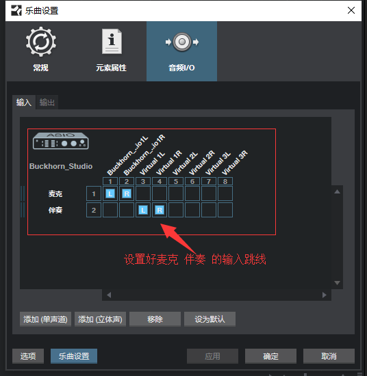 图片[6]-Buckhorn 跳羚 PRO12 声卡 网络K歌连接机架通道设置教程-音浪网-音乐制作系统办公资源
