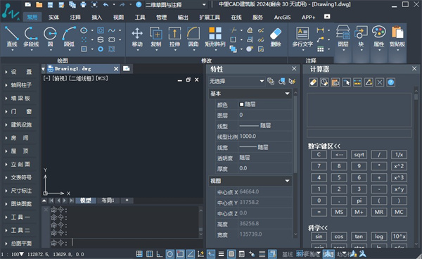 图片[2]-中望CAD建筑版 2024 SP1.3 国产CAD建筑制图设计软件下载-音浪网-音乐制作系统办公资源