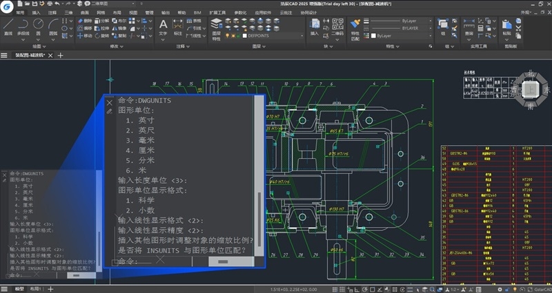 图片[2]-浩辰CAD专业版GstarCAD Professional 2025 SP1 Build 241024 国产CAD制图设计-音浪网-音乐制作系统办公资源
