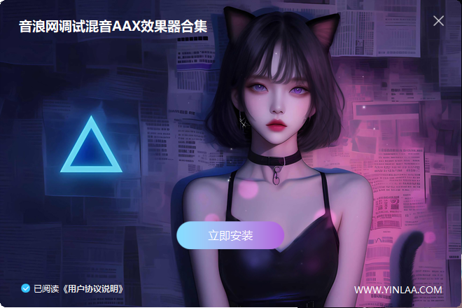 音浪网独家制作 调试混音插件包64位AAX套装 一键安装效果器合集2G WIN 支持定制-KY158-音频制作办公资源分享