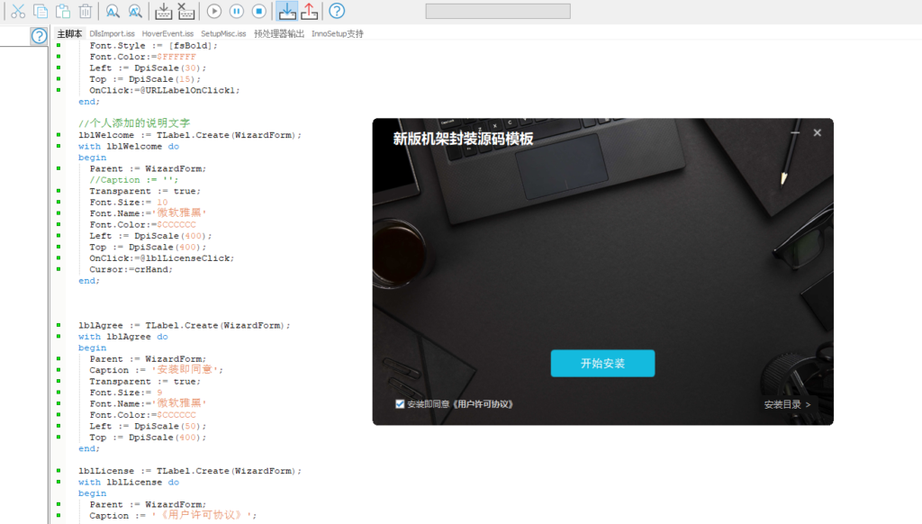 新版机架软件可用封装源码模板1-KY158-音频制作办公资源分享