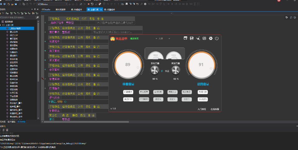 图片[2]-烛龙战甲VST机架 asio机架源码 易语言制作-音浪网-音乐制作系统办公资源