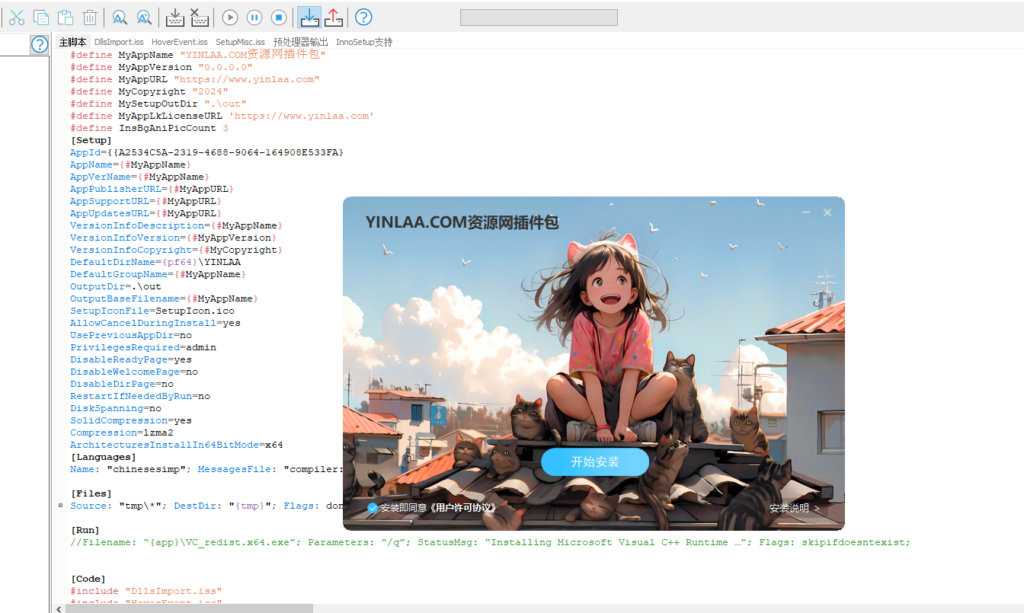 全新版本插件封包源码模板 支持封装打包64位及32位插件包-KY158-音频制作办公资源分享