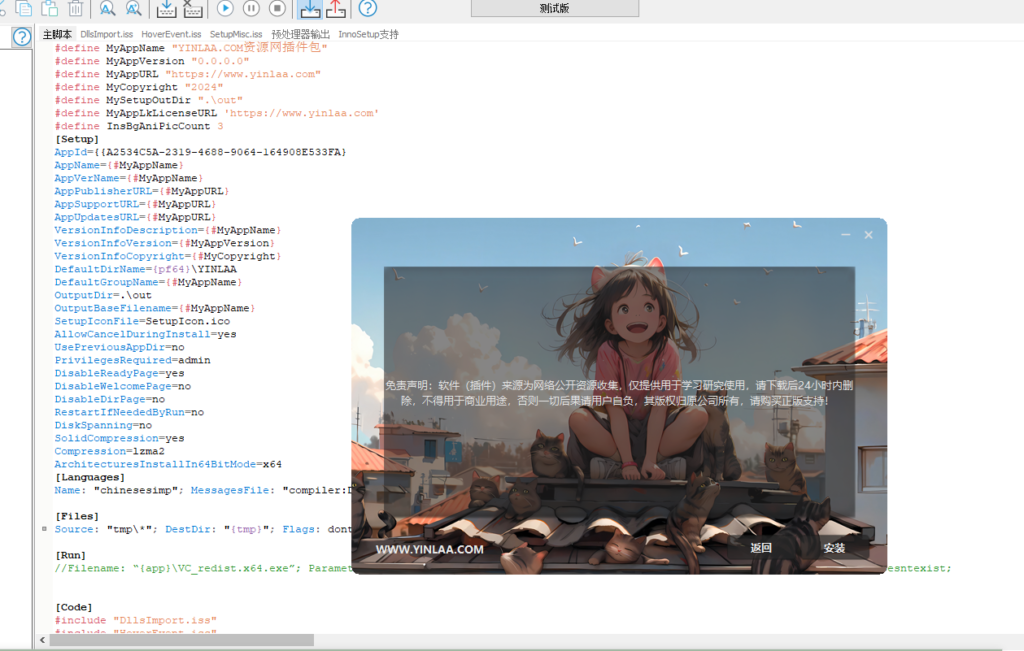 图片[2]-全新版本插件封包源码模板 支持封装打包64位及32位插件包-音浪网-音乐制作系统办公资源