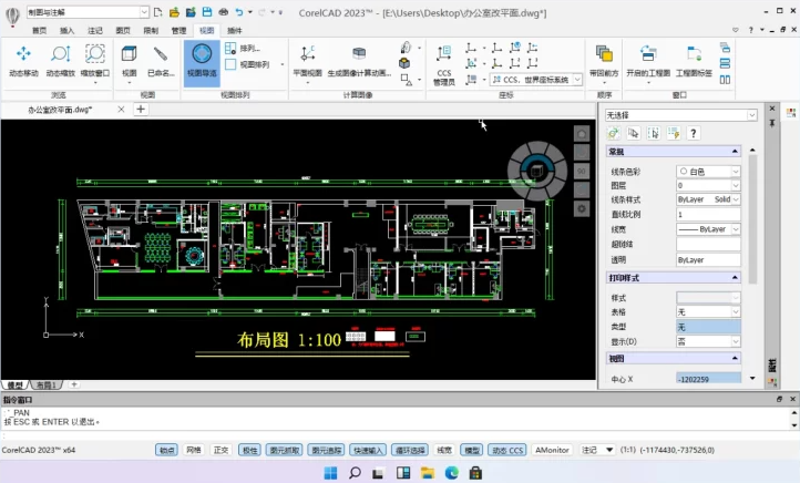 图片[2]-CorelCAD 2023 2022.5 Build 22.3.1.4090 CAD绘图设计-音浪网-音乐制作系统办公资源