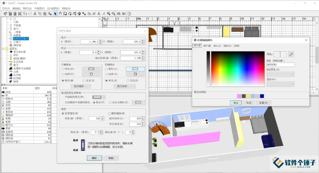 图片[2]-Sweet Home 3D 7.5.0 3D室内装潢设计-音浪网-音乐制作系统办公资源