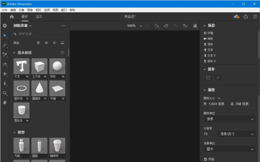 图片[2]-Adobe Substance 3D Stager 3.0.4.5937 3D场景渲染设计-音浪网-音乐制作系统办公资源