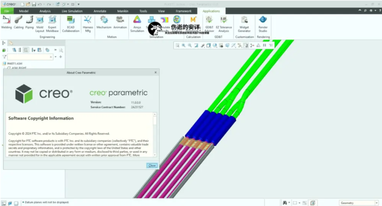 图片[2]-PTC Creo 11.0.2.0 3D/CAD模型辅助设计-音浪网-音乐制作系统办公资源