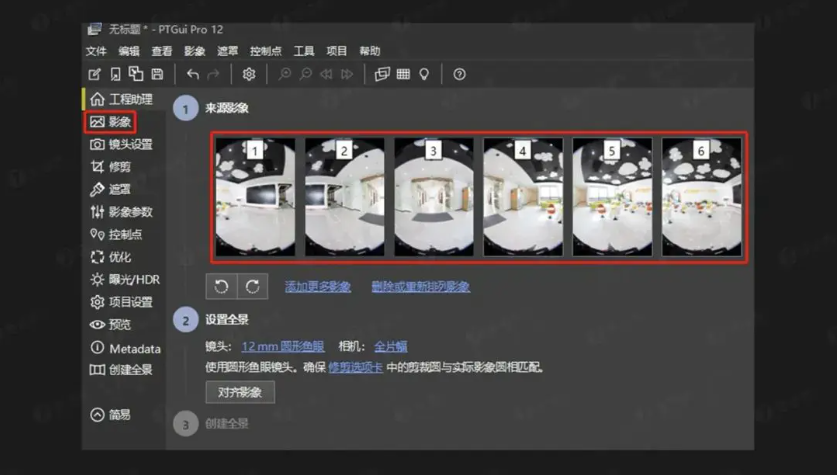 图片[2]-PTGui Pro 12 全景图像拼接-音浪网-音乐制作系统办公资源