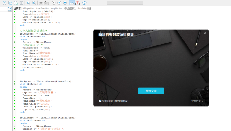 新版机架软件可用封装源码模板1-音浪网-音乐制作系统办公资源