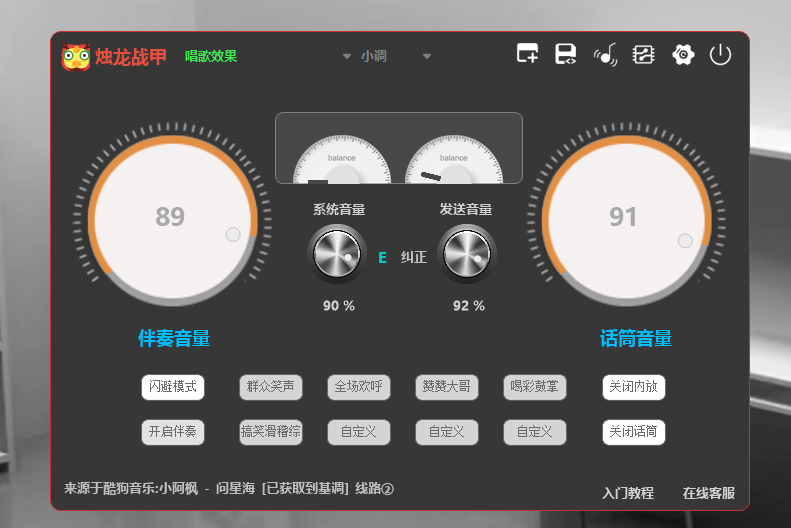 烛龙战甲VST机架 asio机架源码 易语言制作-音浪网-音乐制作系统办公资源