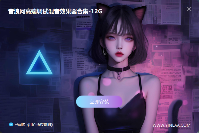 图片[3]-【招收学员】声卡调试 AI翻唱 RVC变声 机架插件包 调音工具箱封装定制 教学指导服务-音浪网-音乐制作系统办公资源
