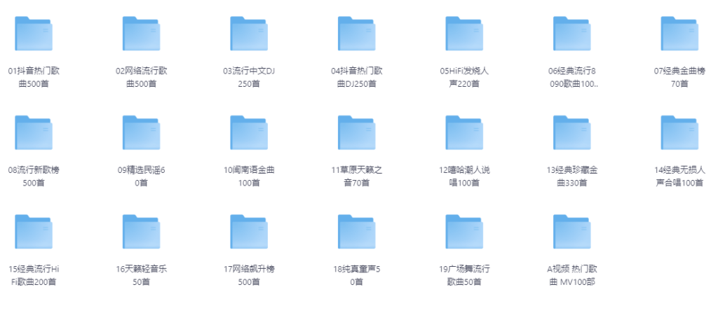 2024车载音乐U盘 4000首音乐包无损音质【41GB】-音浪网-音乐制作系统办公资源