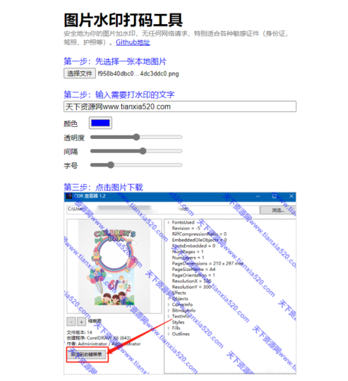 图片在线加水印PHP网站源码-音浪网-音乐制作系统办公资源