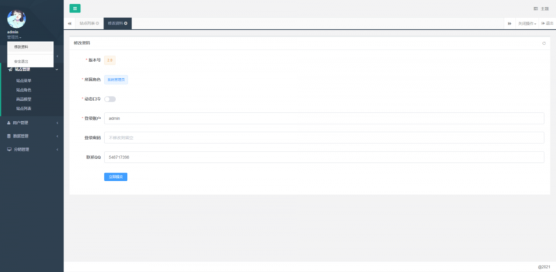 TP6框架全新开发社区系统源码开源-音浪网-音乐制作系统办公资源