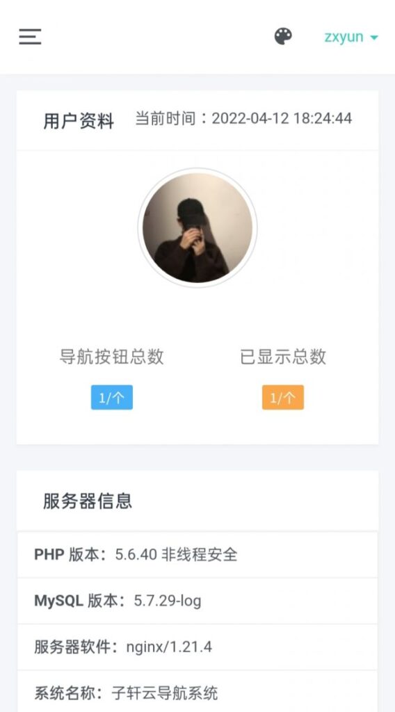 导航源码带后台-音浪网-音乐制作系统办公资源