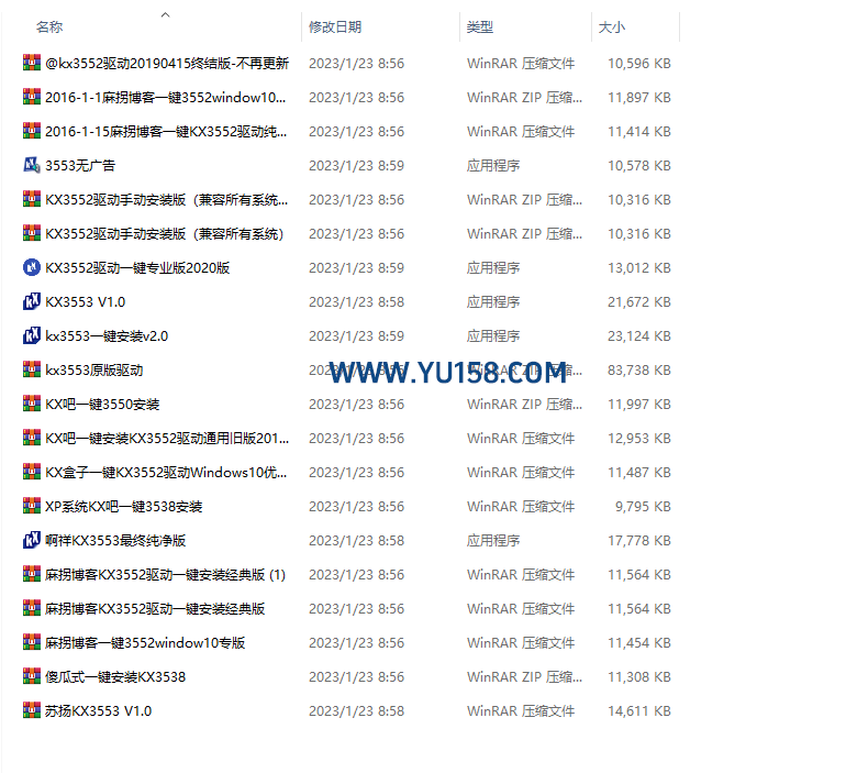 创新KX驱动合集 kx3552 kx3553 kx3550 kx3538内置声卡驱动-BY168-音频制作办公资源分享