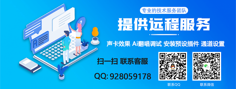 图片[1]-机架定制 插件包定制 调音工具箱定制 封装工具箱 声卡调试 AI翻唱 RVC变声 远程教学指导