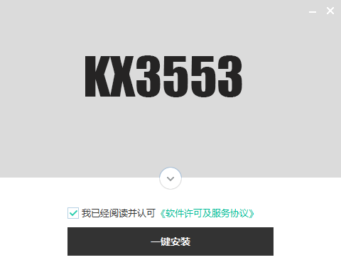 创新KX3553驱动 电脑内置声卡kx7.1驱动 官方原版无广告-KY158-音频制作办公资源分享