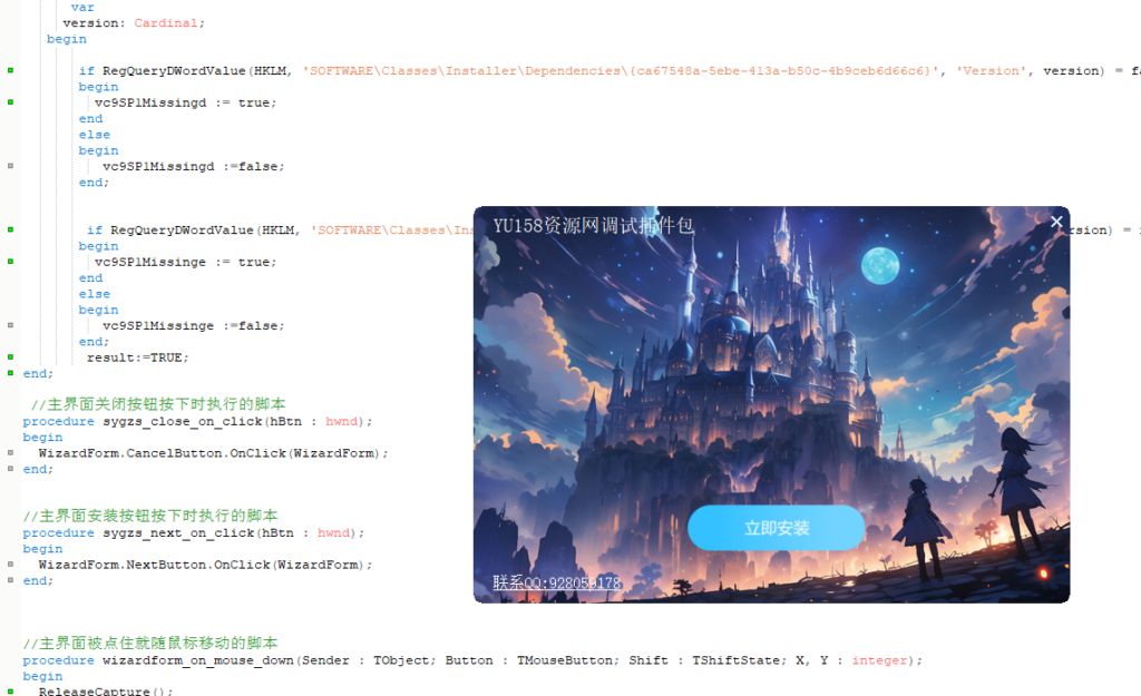 64位AAX插件包源码 带2G提取好插件原文件 inno制作打包-KY158-音频制作办公资源分享