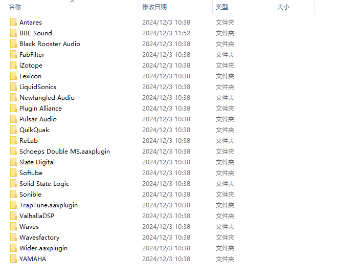 图片[2]-64位AAX插件包源码 带2G提取好插件原文件 inno制作打包-音浪网-音乐制作系统办公资源