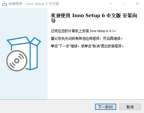Inno Setup 6.4.1 安装文件中文修订版-音浪网-音乐制作系统办公资源