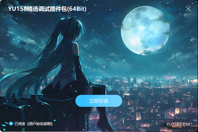 调音师调试插件包64位VST3 一键安装效果器合集3G WiN 支持定制-KY158-音频制作办公资源分享