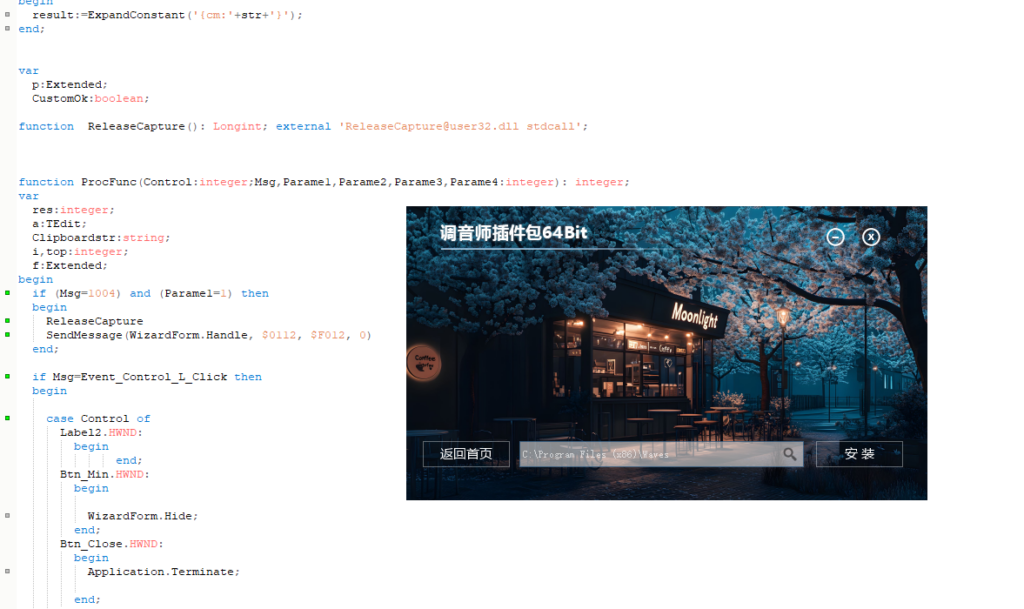 Inno Exui界面插件包封装源码模板+使用教程-KY158-音频制作办公资源分享