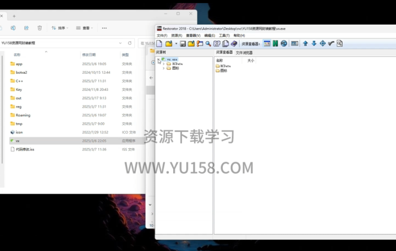4.自学封装从入门到精通视频课程-如何替换EXE程序图片-音浪网-音乐制作系统办公资源