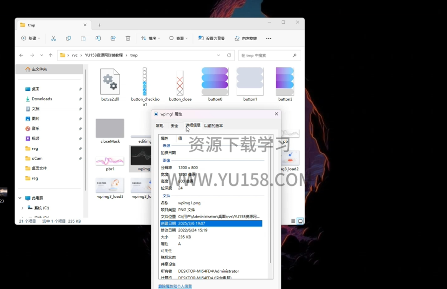 4.自学封装从入门到精通视频课程-如何更换安装包封面图片和TXT文本-音浪网-音乐制作系统办公资源