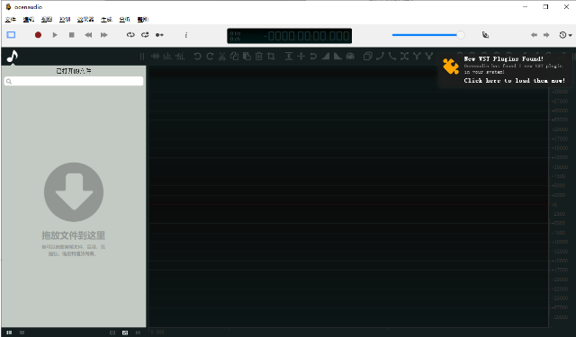OcenAudio 3.14.10-音浪网-音乐制作系统办公资源