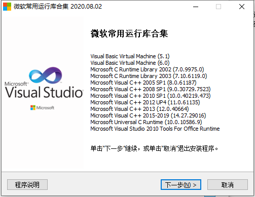 微软常用运行库合集 2025.03.06 x86x64 Dreamcast-音浪网-音乐制作系统办公资源