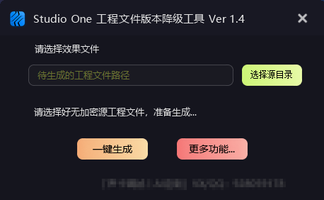 Studio One 工程文件版本降级工具 v1.4-音浪网-音乐制作系统办公资源