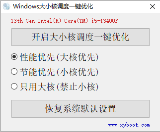 12代13代大小核优化工具 解决爆音问题-音浪网-音乐制作系统办公资源