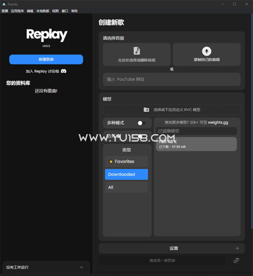 replay中文汉化版 AI翻唱训练模型 音频人声分离 软件下载-音浪网-音乐制作系统办公资源
