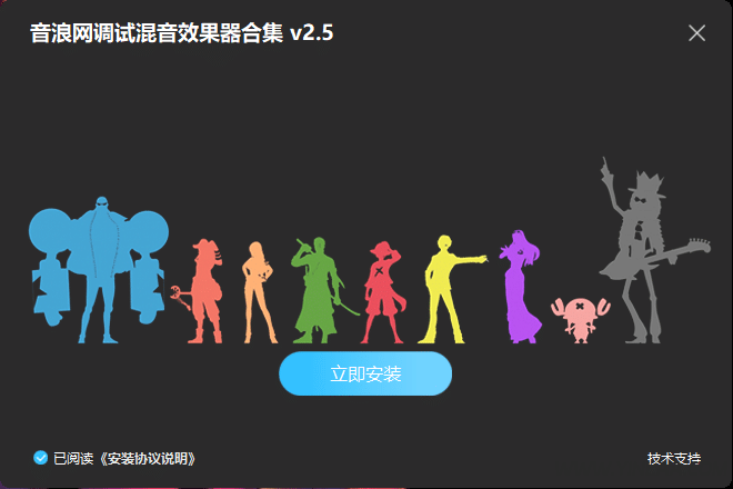 图片[2]-独家制作 精选调试混音64位VST插件包600个 一键安装效果器合集v2.0 WiN 支持定制