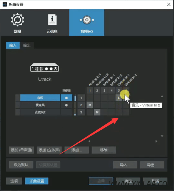 图片[7]-艾肯老款声卡 通道跳线设置-音浪网-音乐制作系统办公资源