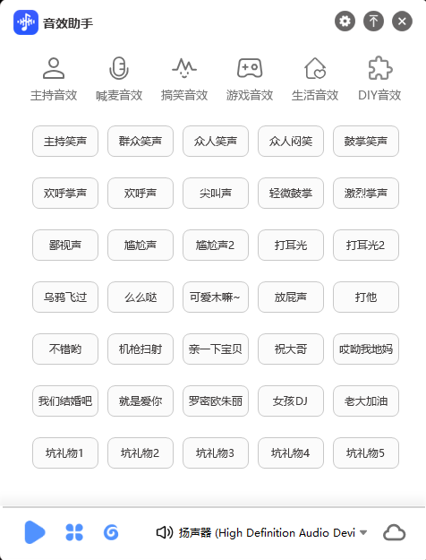 【免费下载】高级主播直播音效助手 永久免费使用-音浪网-音乐制作系统办公资源