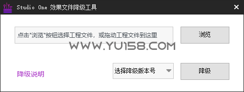 Studio one工程文件降级工具-音浪网-音乐制作系统办公资源